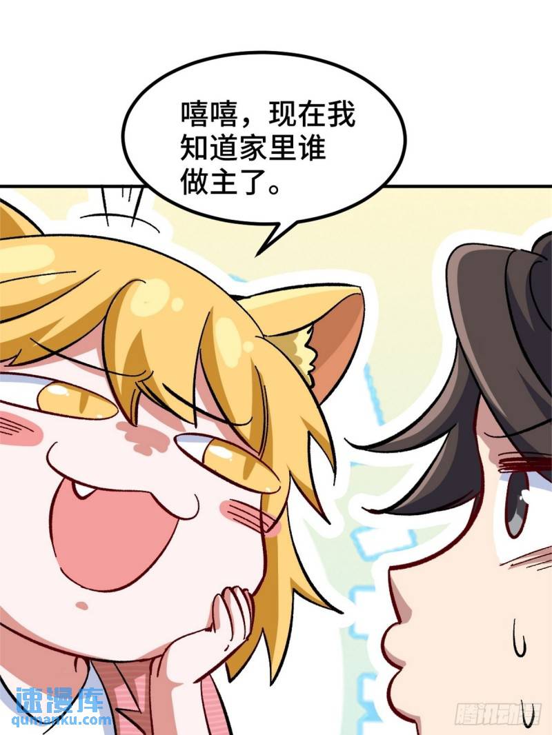 117 小迷妹来了29