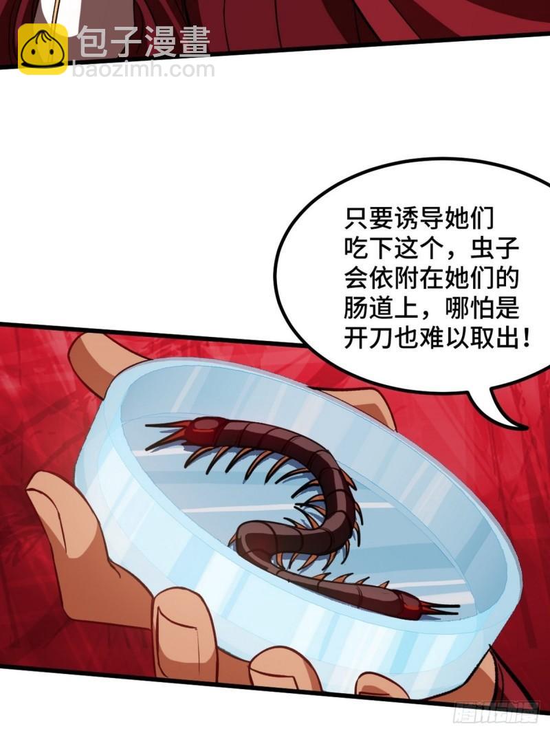 117 小迷妹来了3