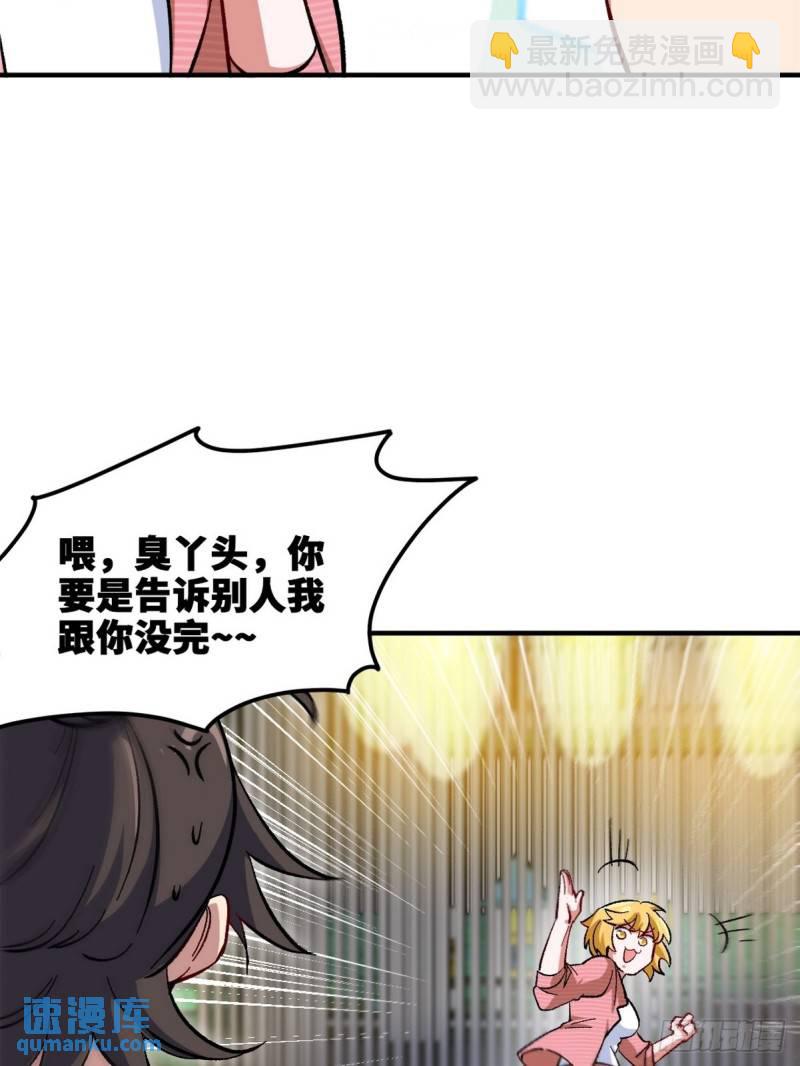 117 小迷妹来了30