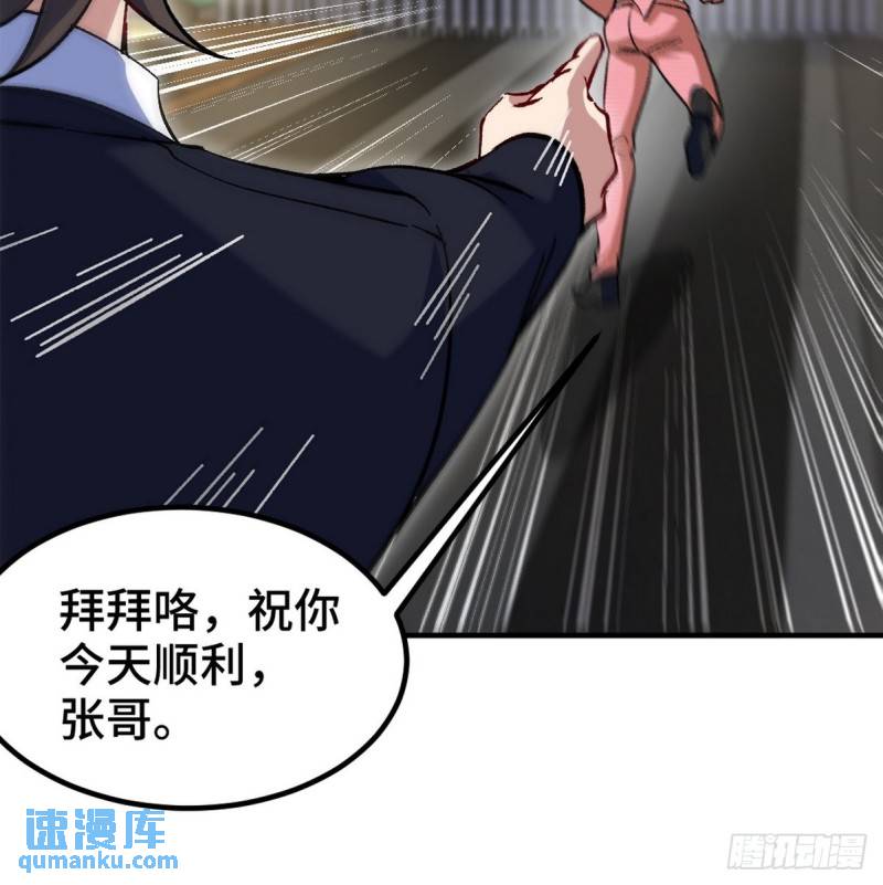 117 小迷妹来了31