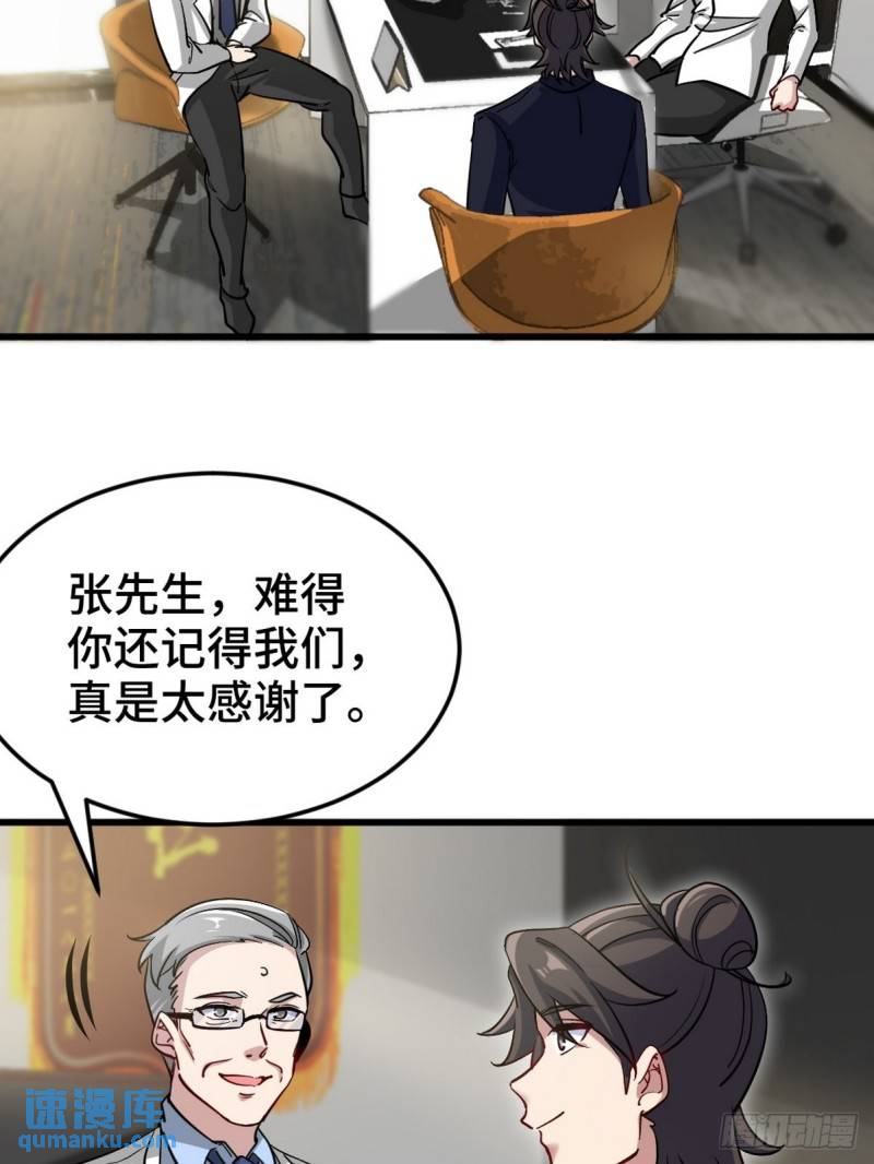 117 小迷妹来了33