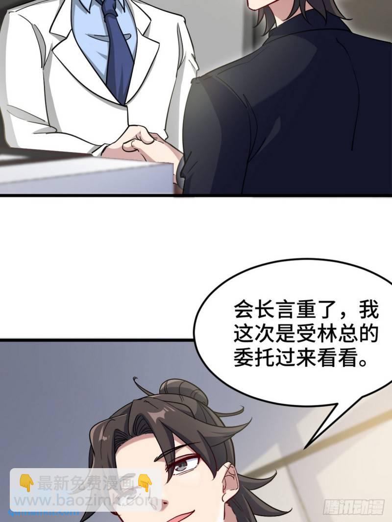 117 小迷妹来了34