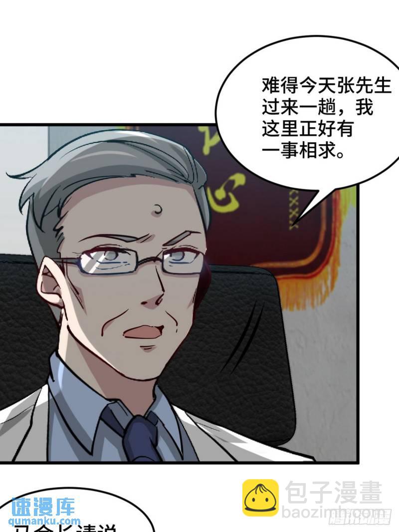 117 小迷妹来了36