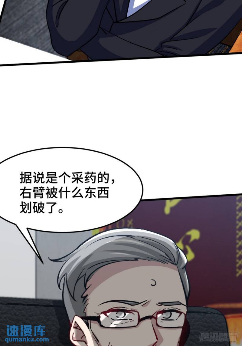 117 小迷妹来了41