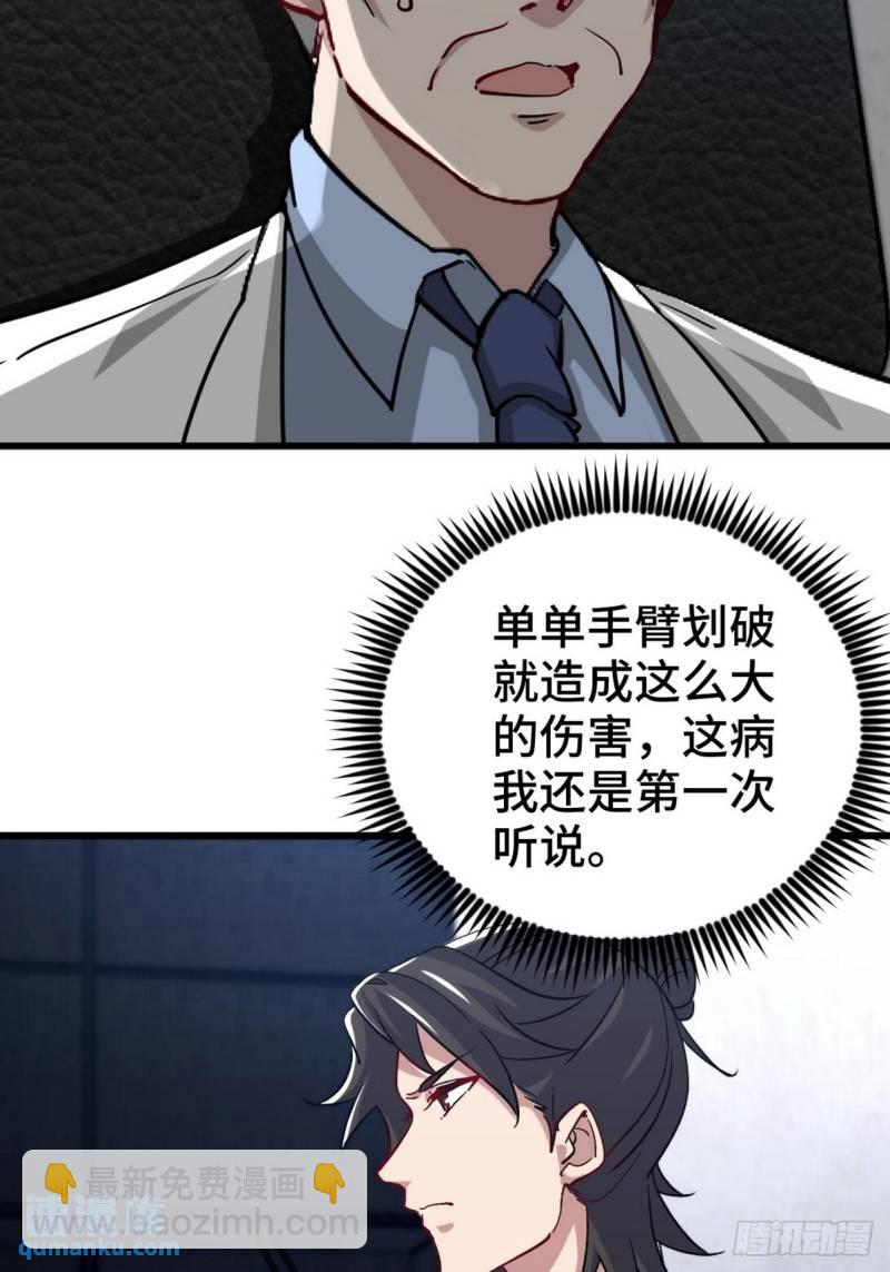 117 小迷妹来了42