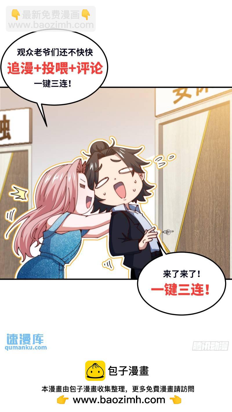 117 小迷妹来了46