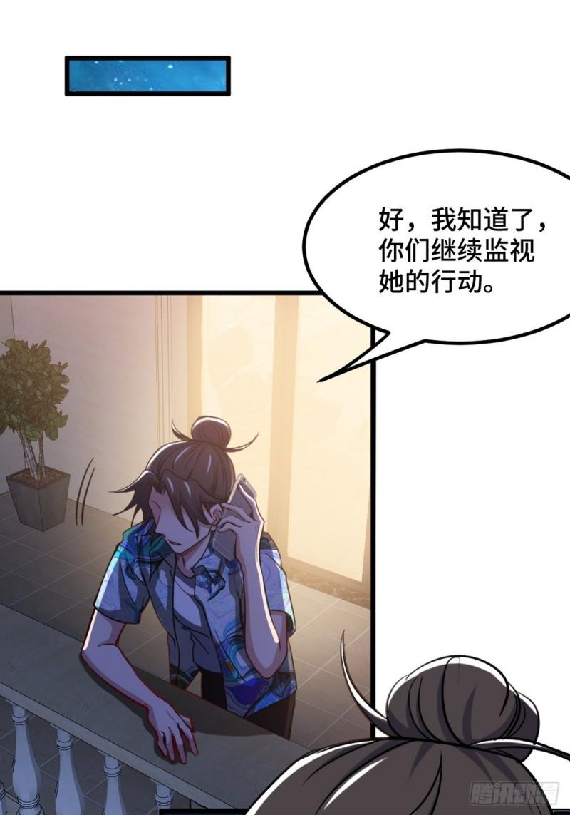 117 小迷妹来了8