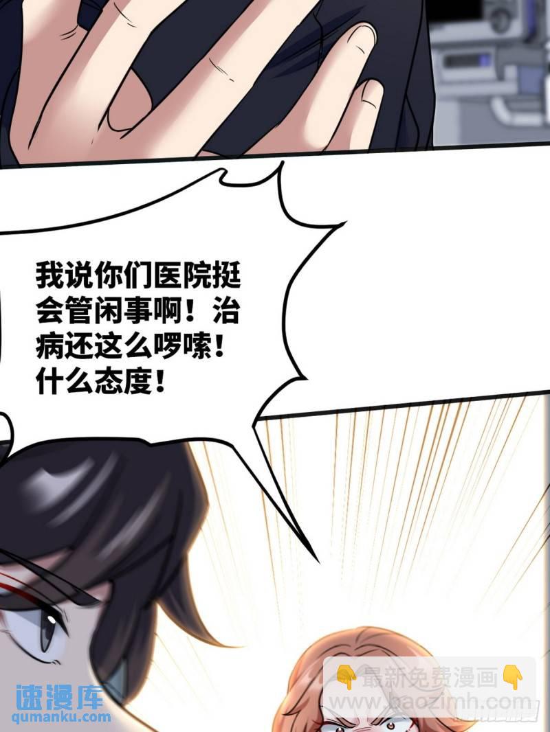118 恶婆子20
