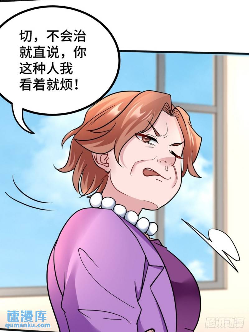 118 恶婆子23