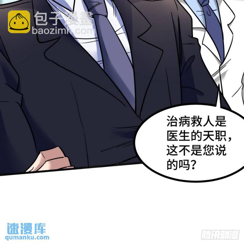 118 恶婆子25
