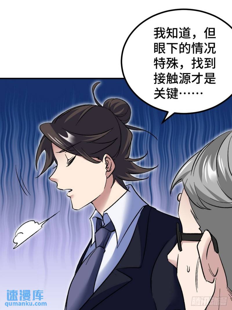 118 恶婆子26