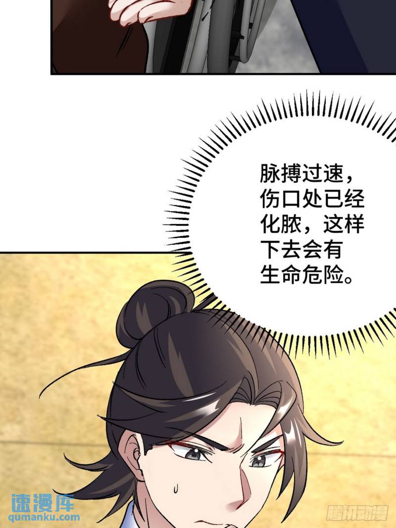 118 恶婆子32