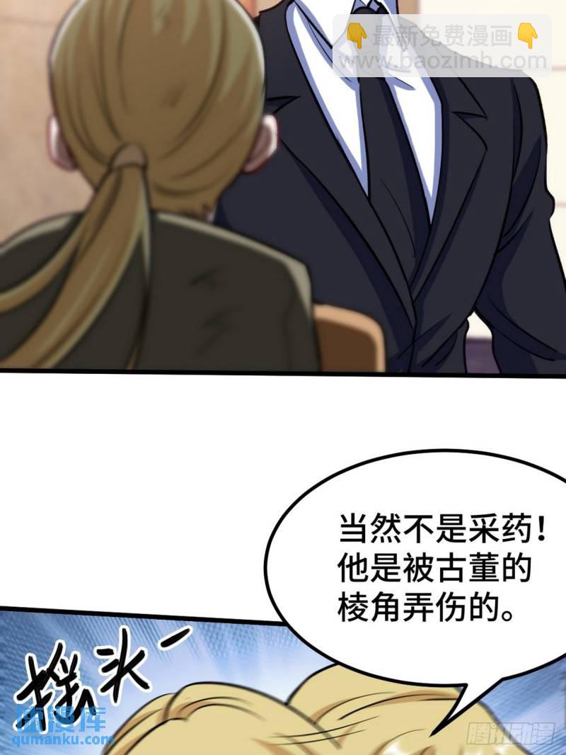 118 恶婆子36