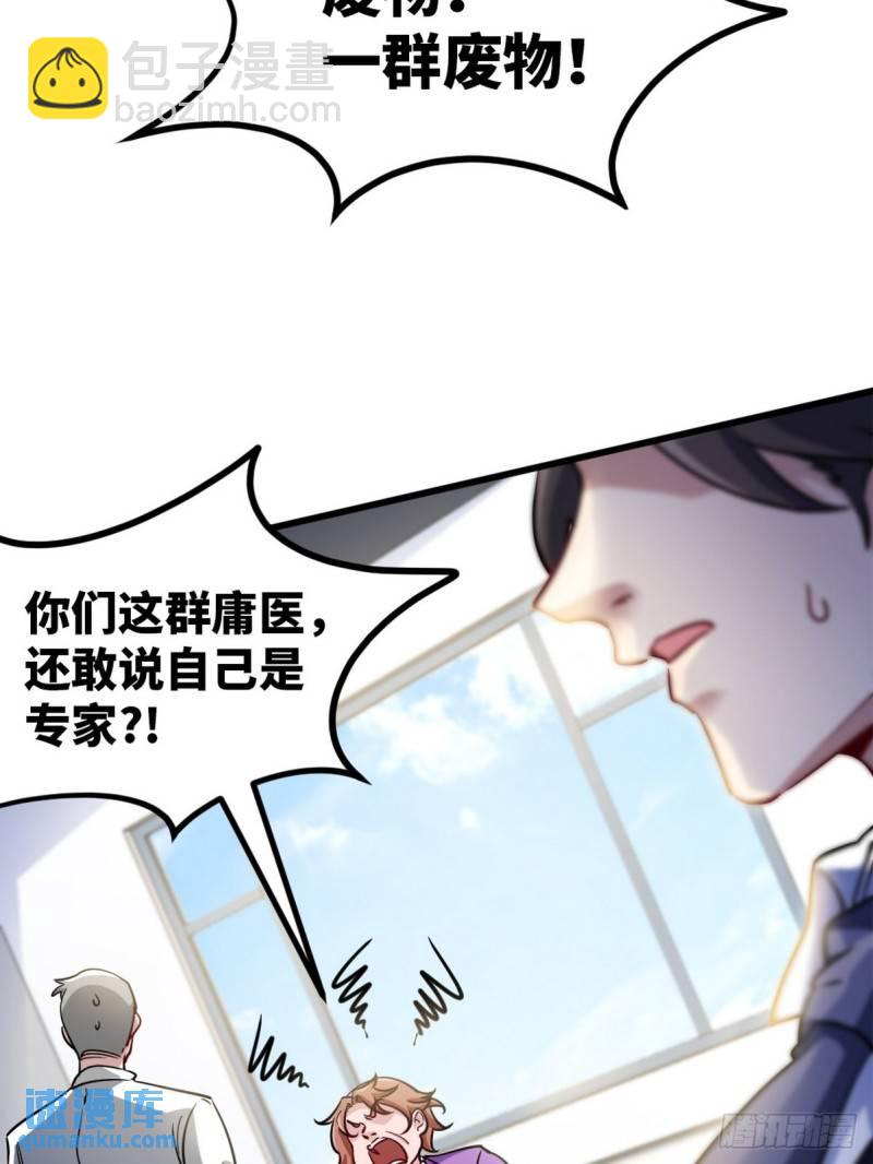 118 恶婆子8