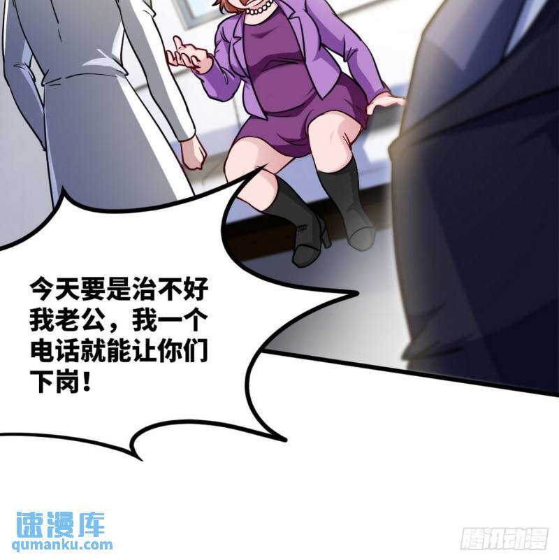 118 恶婆子9
