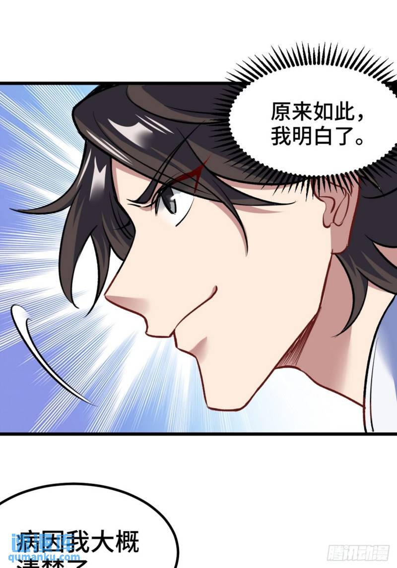 119 蛊毒14