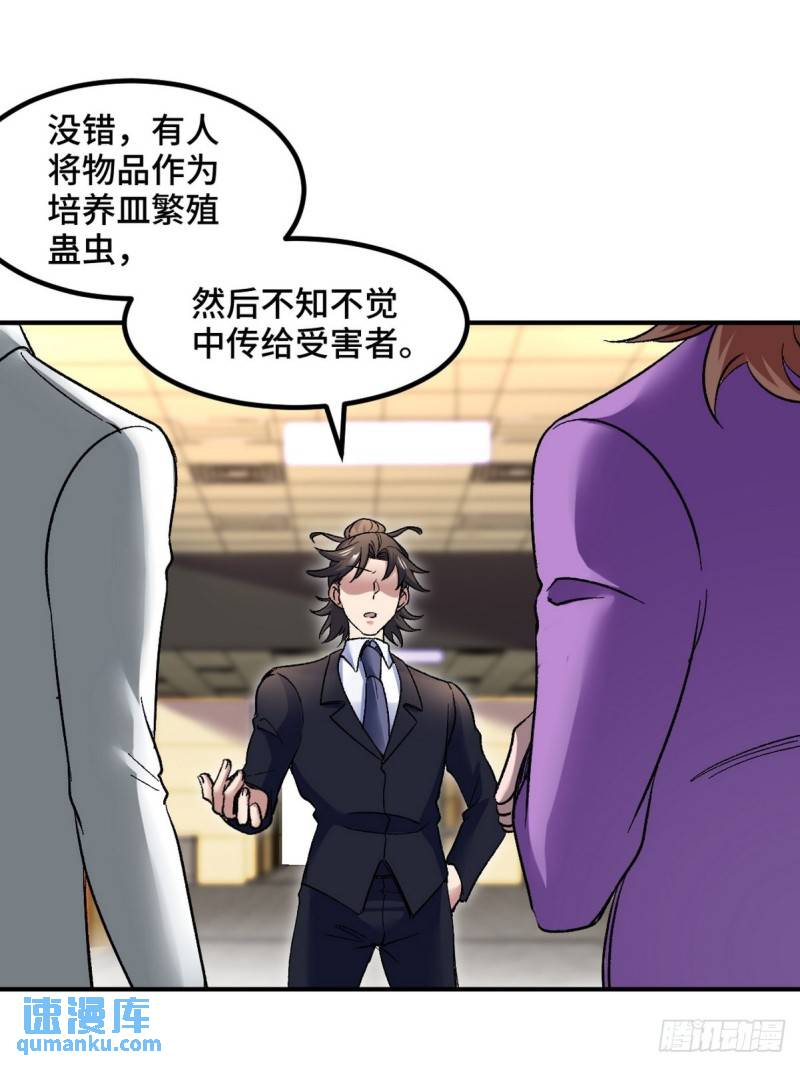 119 蛊毒18