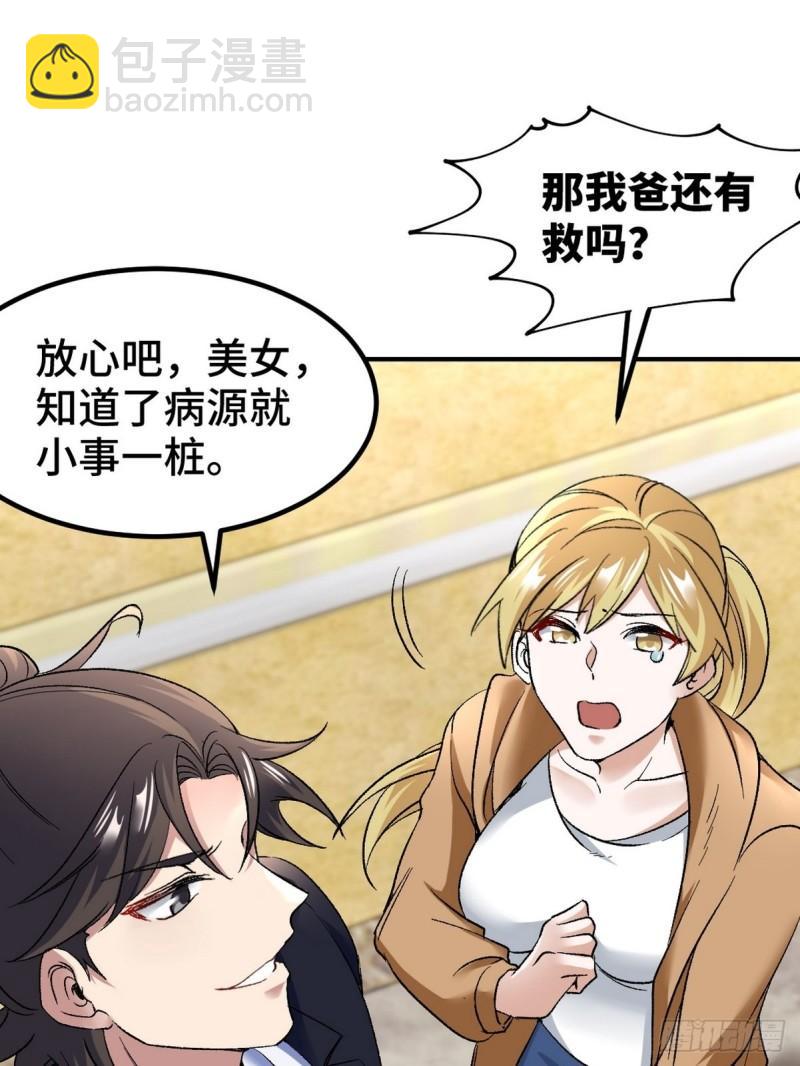 119 蛊毒19