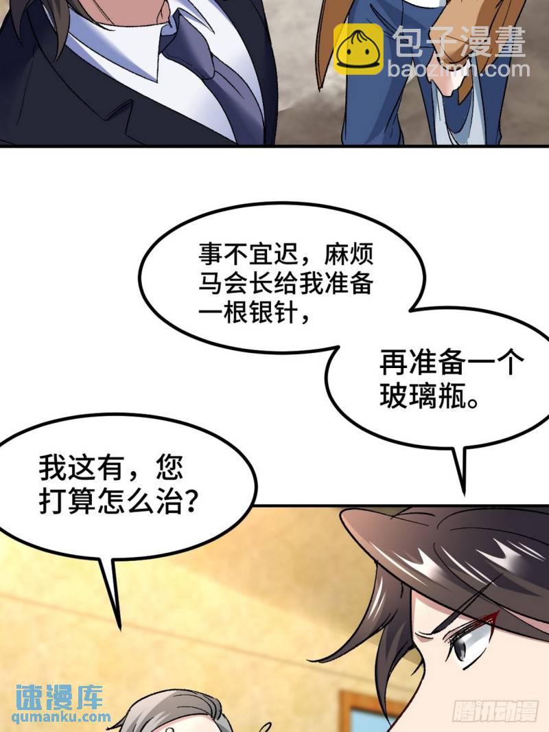 119 蛊毒20