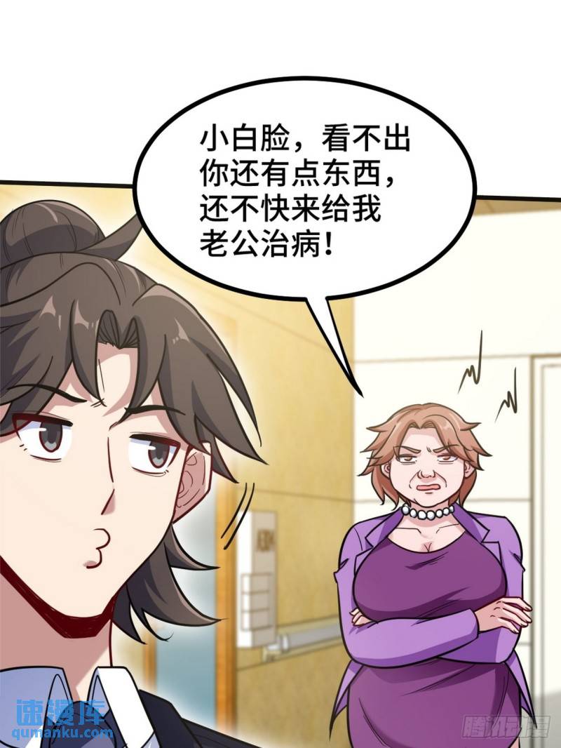 119 蛊毒35