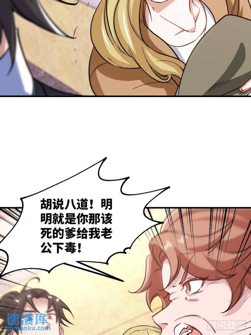119 蛊毒4