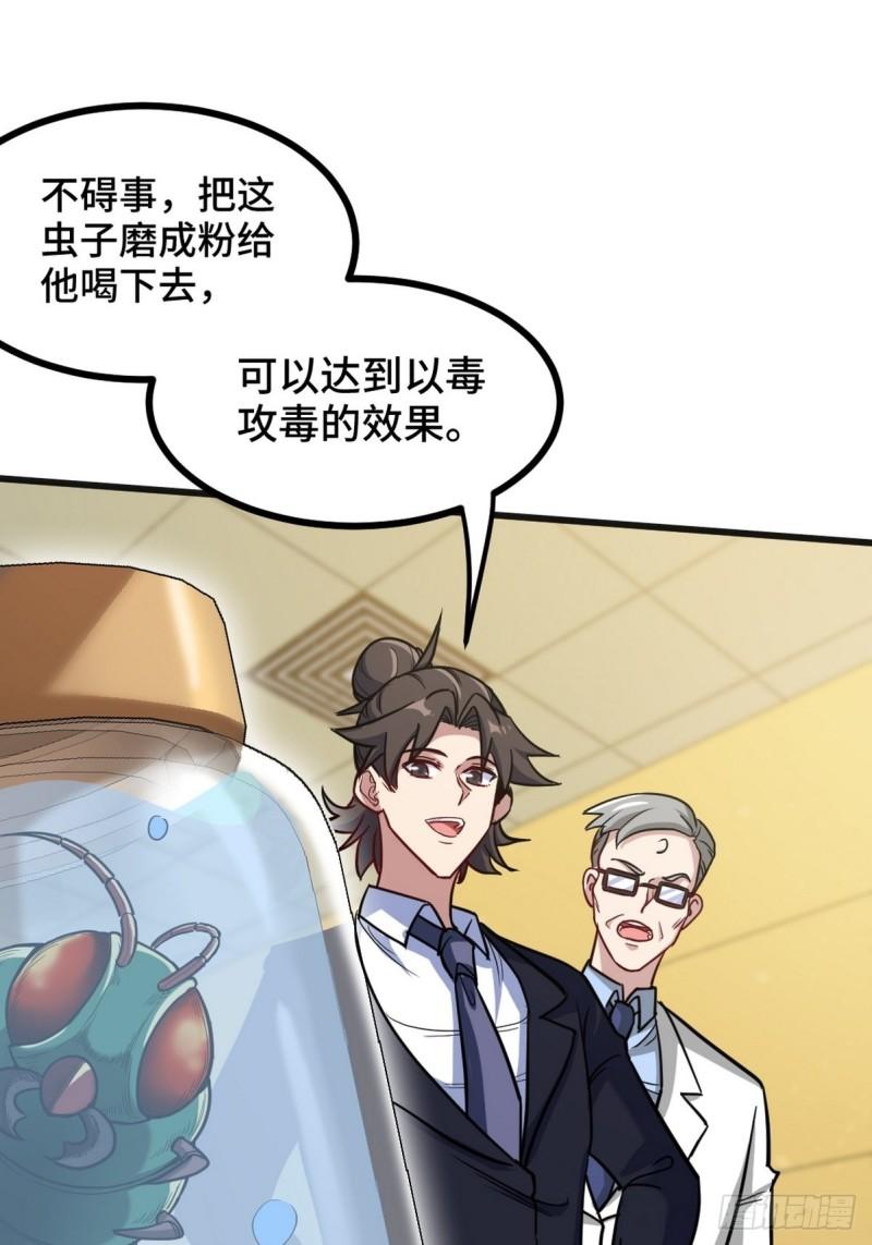 119 蛊毒42