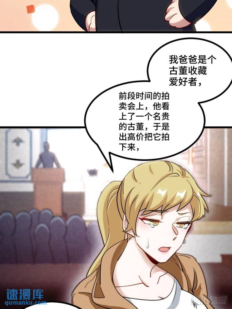 119 蛊毒7