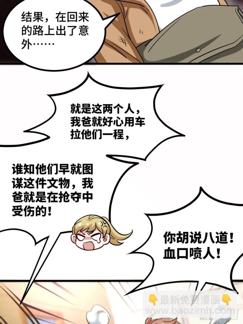 119 蛊毒8