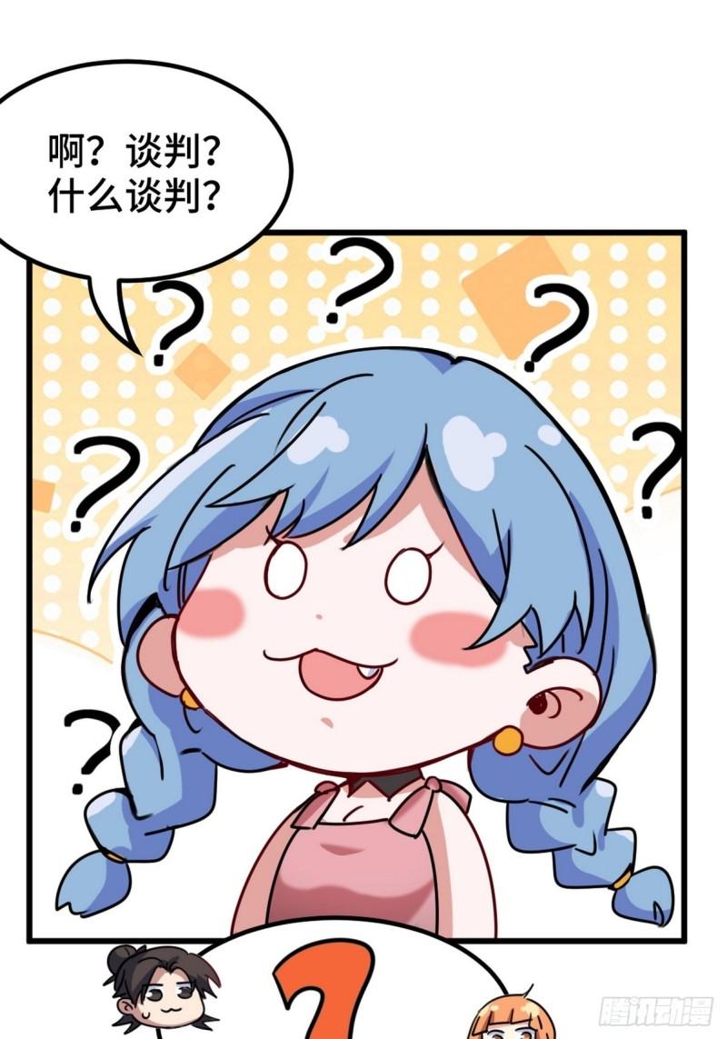 120 谈判22