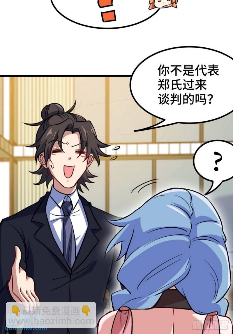 120 谈判23