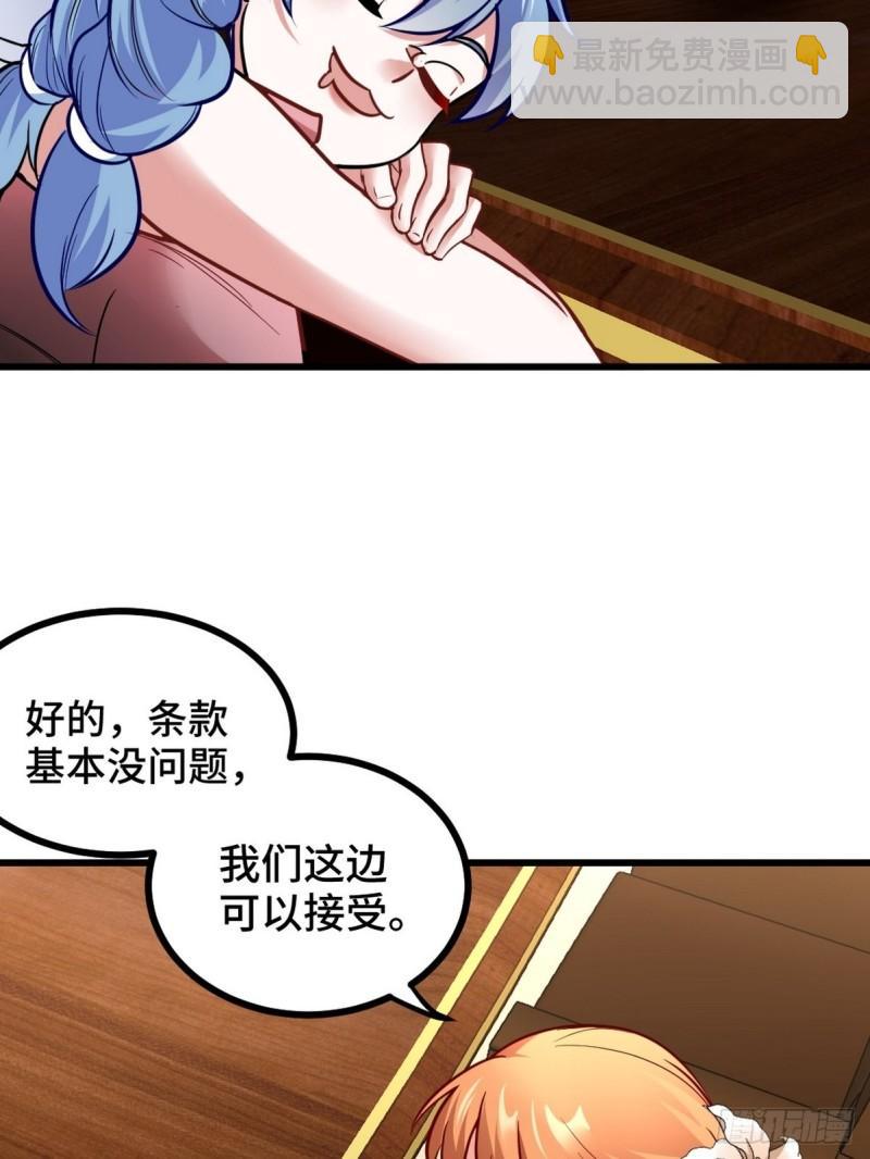 120 谈判32