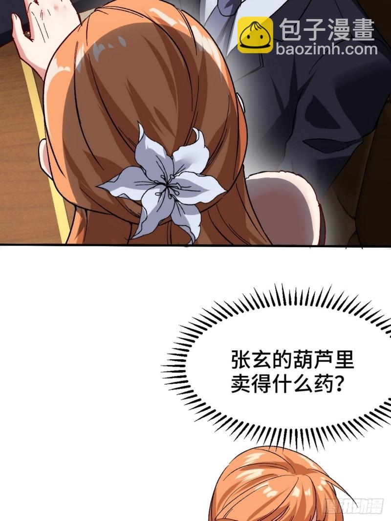 121 原形毕露11