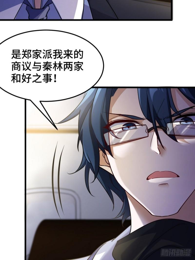 121 原形毕露14