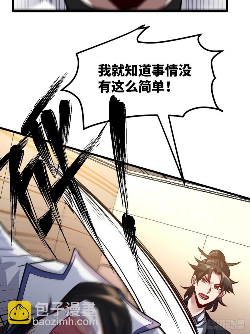 121 原形毕露23
