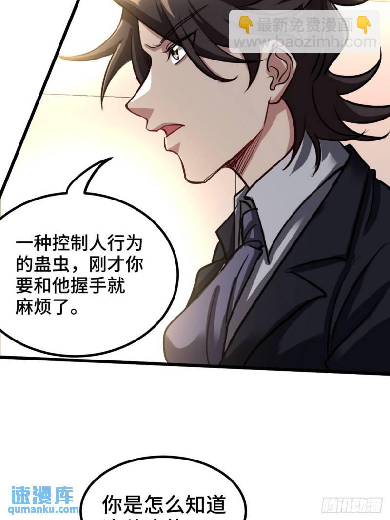 121 原形毕露30