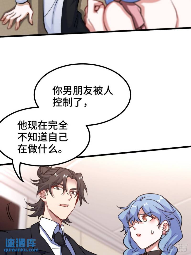 121 原形毕露35