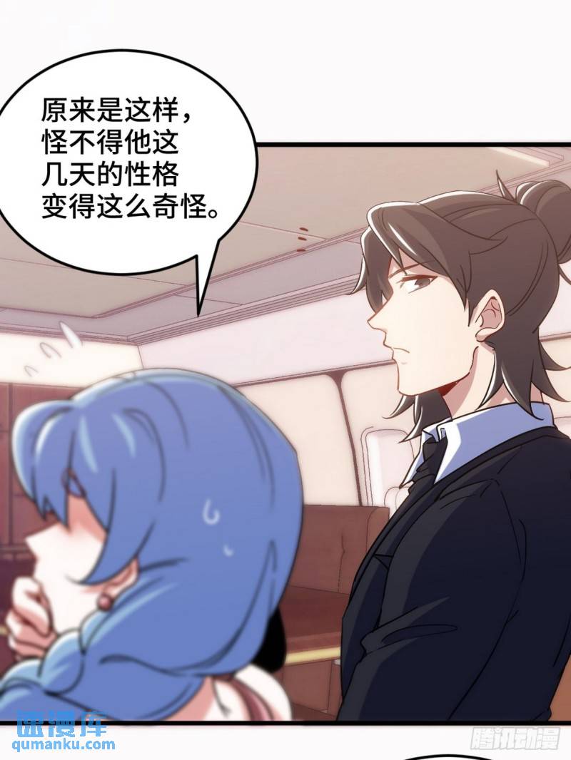 121 原形毕露37