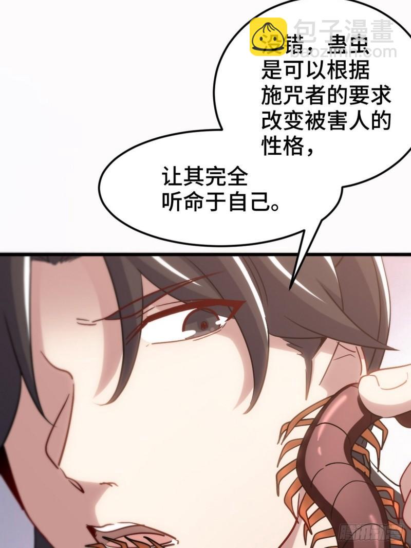121 原形毕露38
