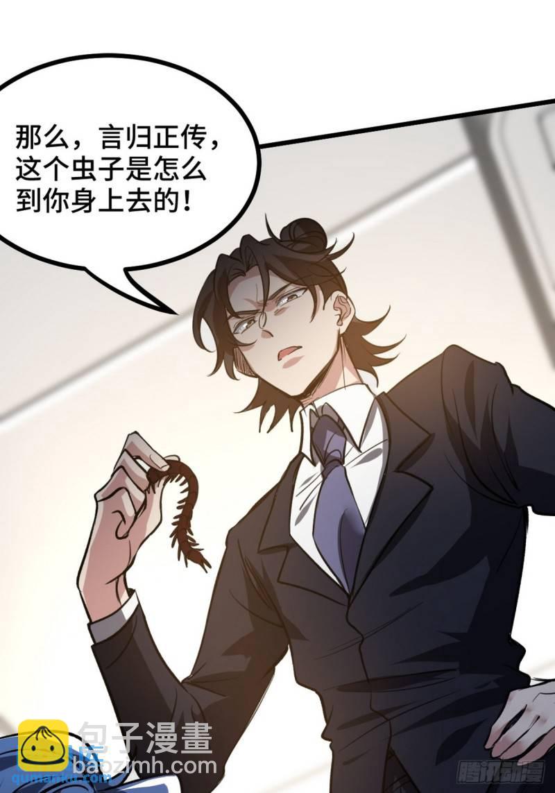 121 原形毕露41