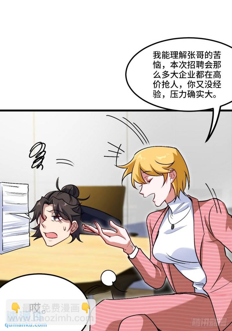 125 招聘会14