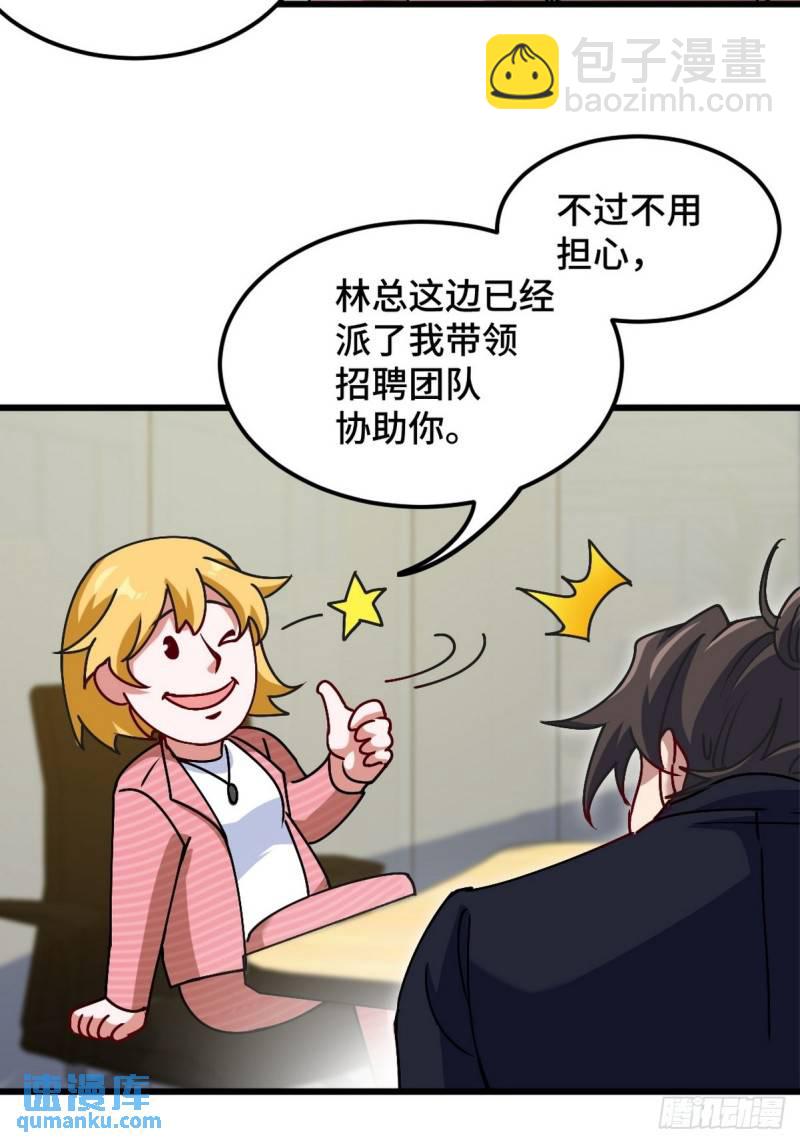 125 招聘会15