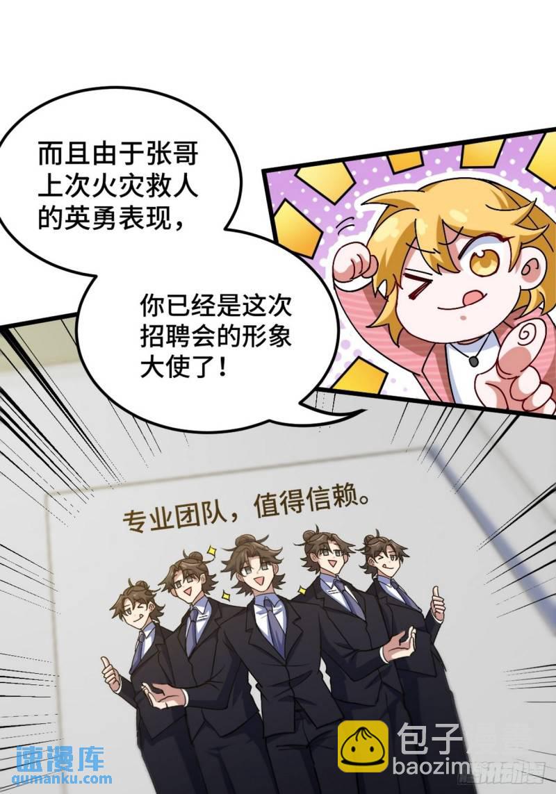 125 招聘会16