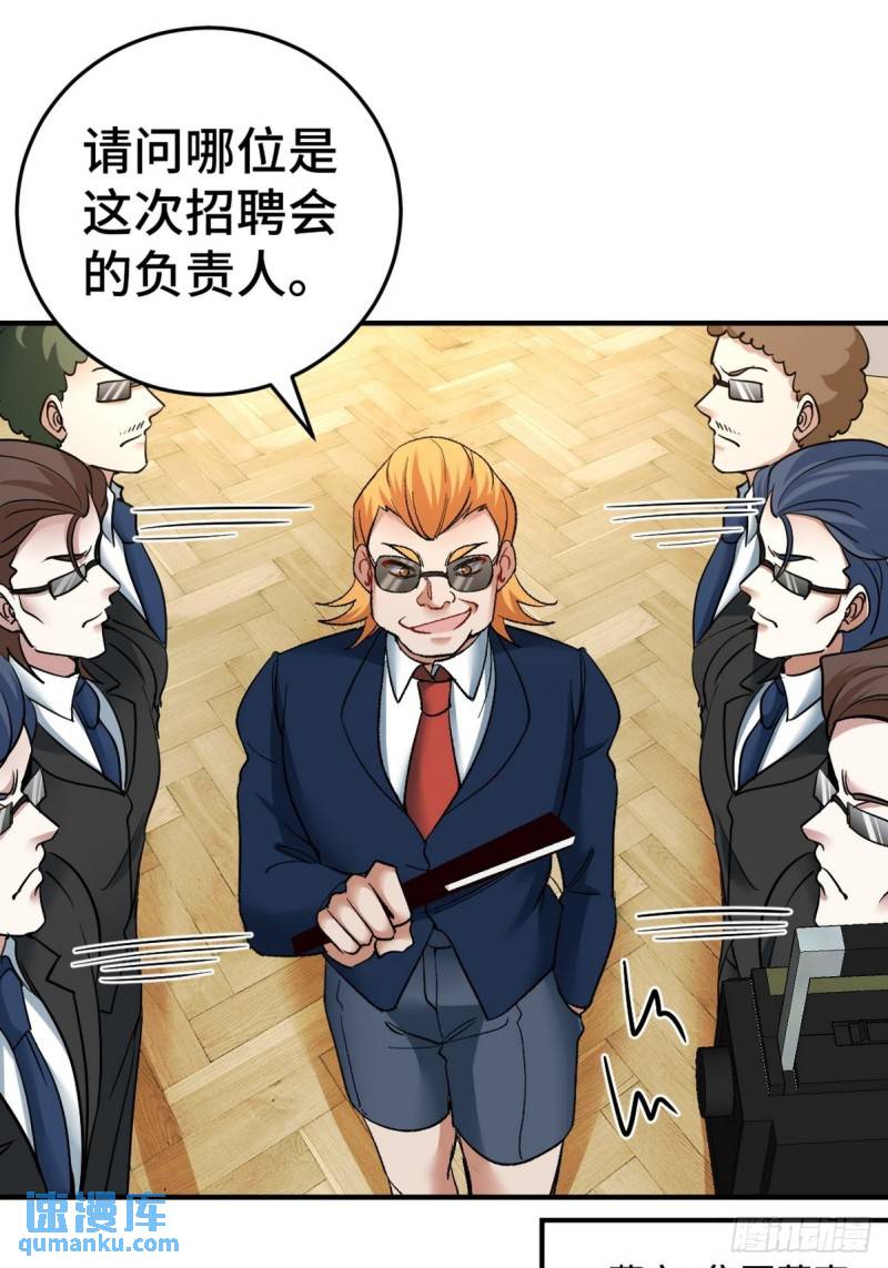 125 招聘会22