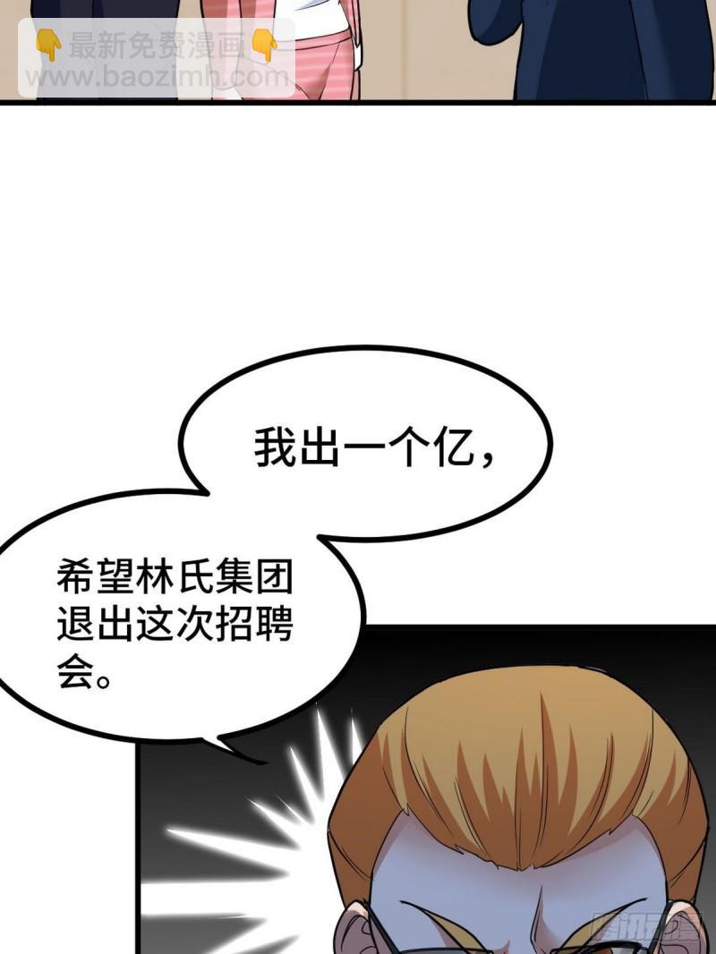 125 招聘会28