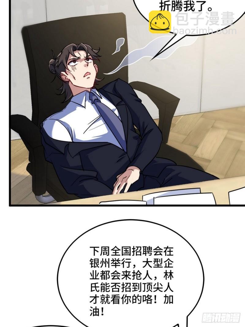 125 招聘会7