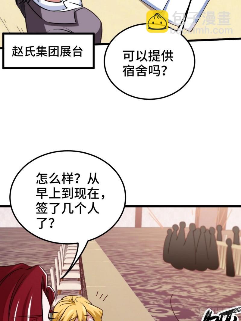 126 奇怪的面试11