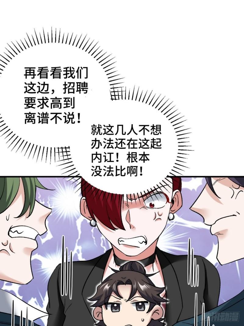126 奇怪的面试22