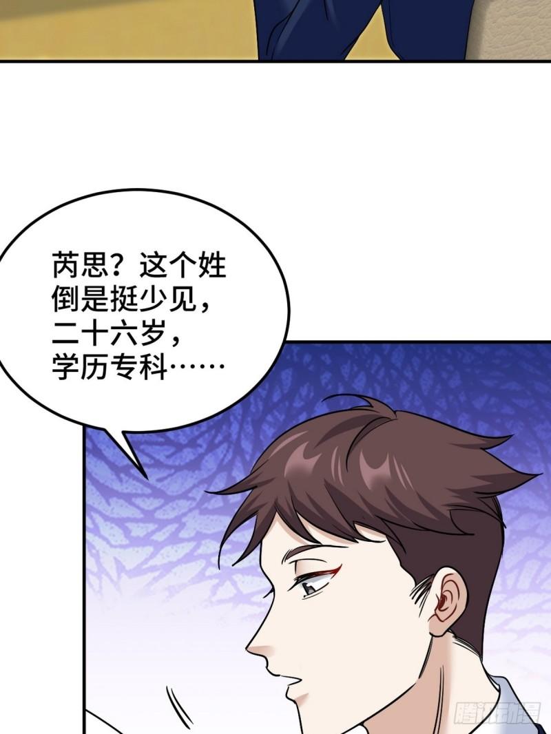 126 奇怪的面试27