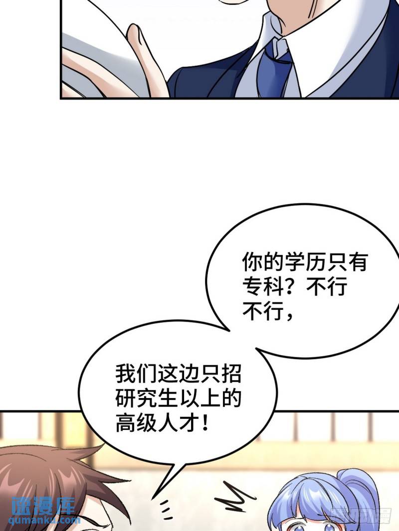 126 奇怪的面试28
