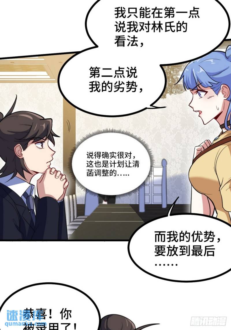 126 奇怪的面试39